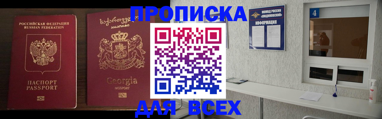 прописка для военкомата в Буинске