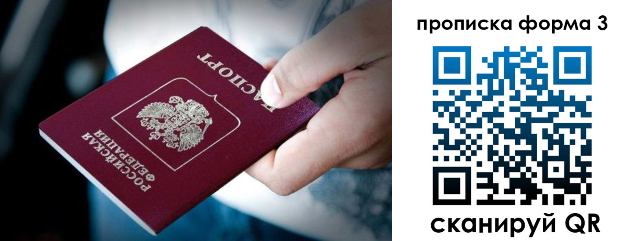 купить прописку в Буинске