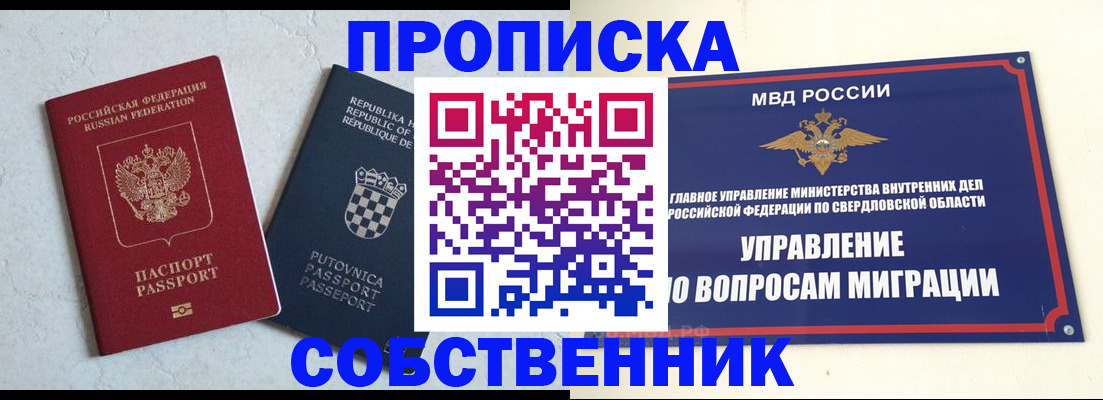 миграционный учет в Буинске