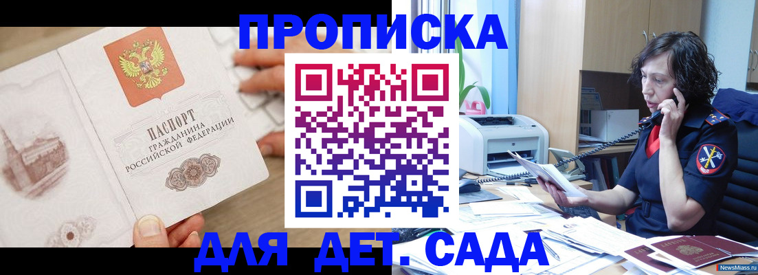 временная регистрация собственник в Буинске