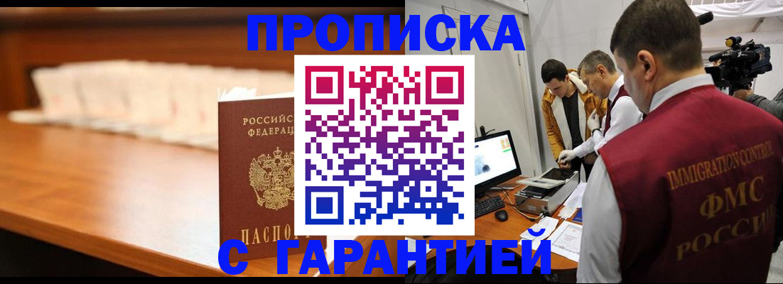 прописка иностранных граждан в Буинске
