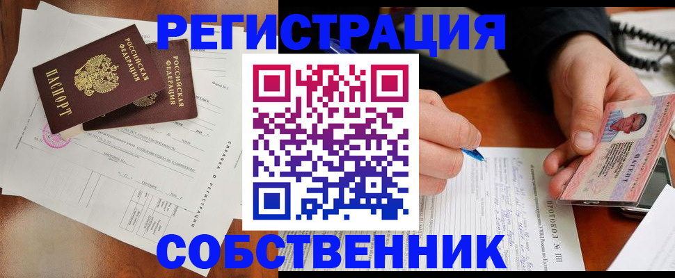 временная регистрация в Буинске