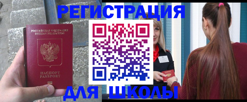 прописка для военкомата в Буинске