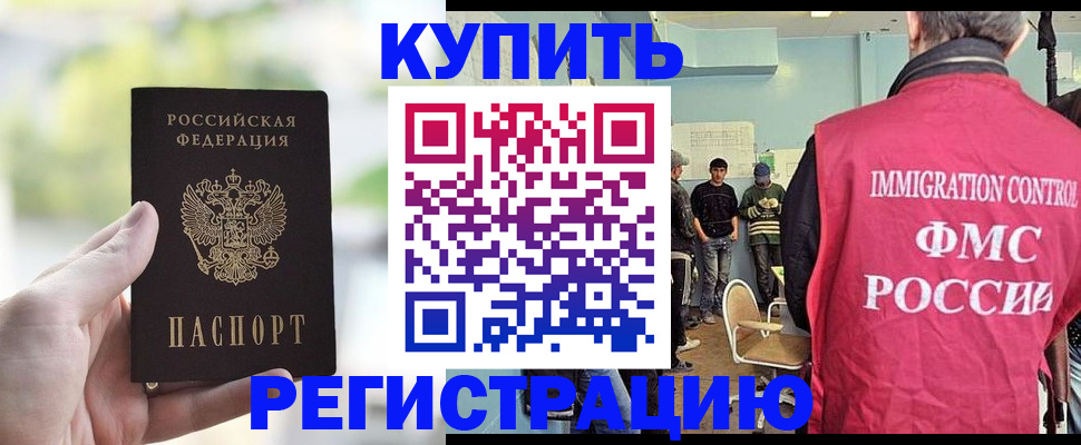 временная регистрация адрес в Буинске