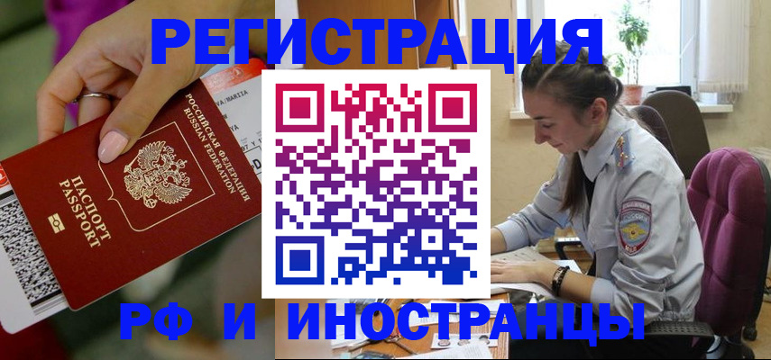 прописка паспорт в Буинске