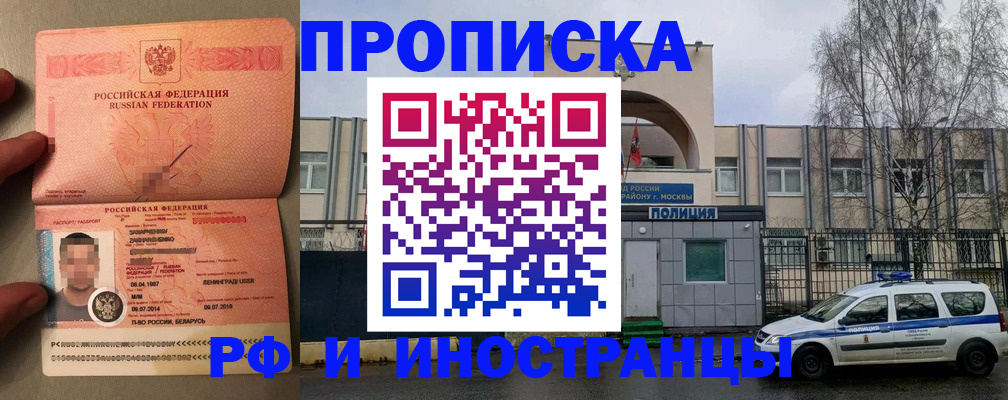 временная регистрация собственник в Буинске