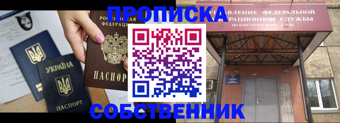 временная регистрация поиск в Буинске