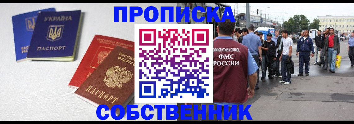 временная регистрация недорого в Буинске